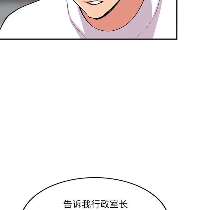 新人OL的私密帐号第4话