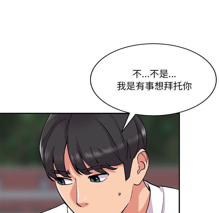 姐姐的秘密第64话