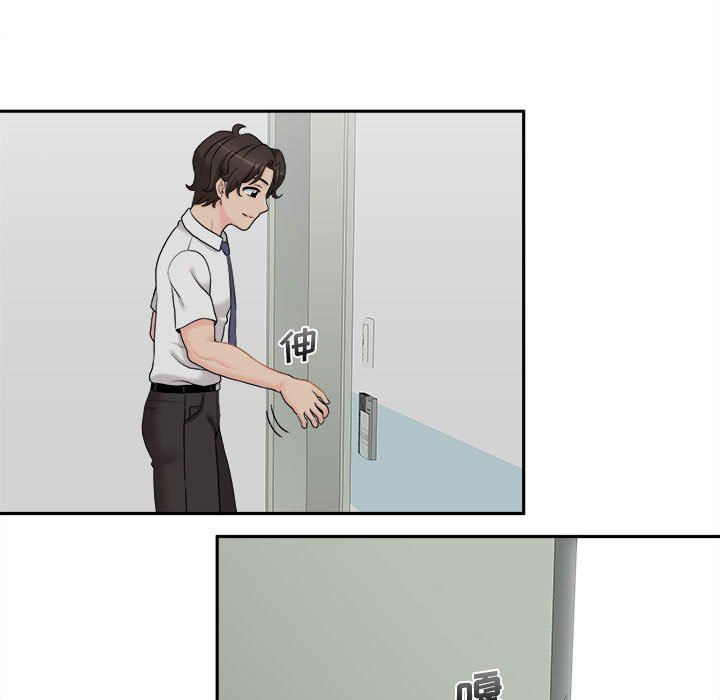 新人OL的私密帐号第4话