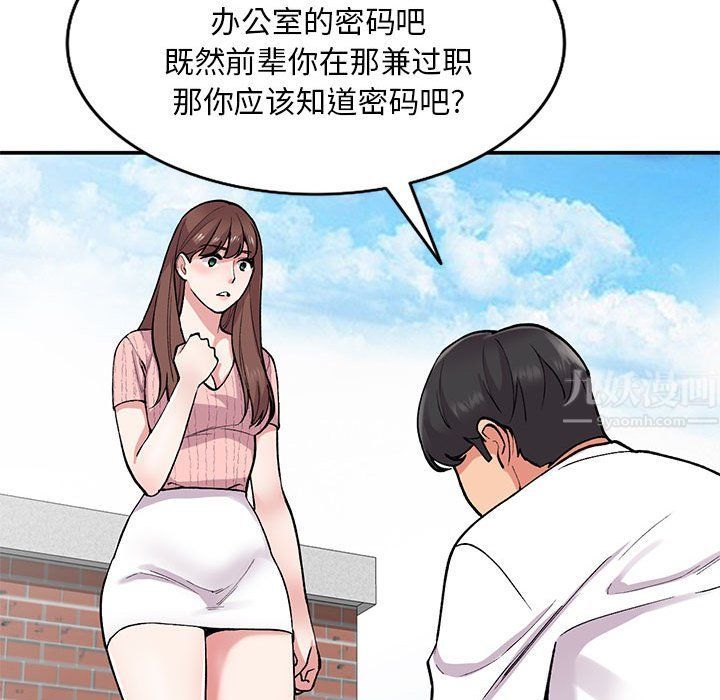姐姐的秘密第64话
