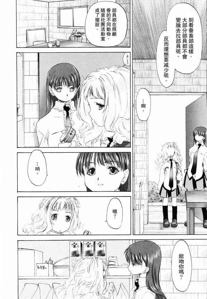 [玄铁绚]少女セクト[少女派别]1[玄铁绚]少女セクト[少女派别]1