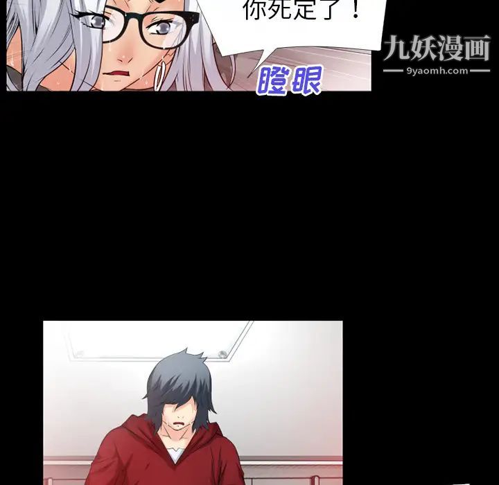 超乎想像第37话