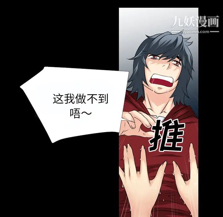 超乎想像第37话