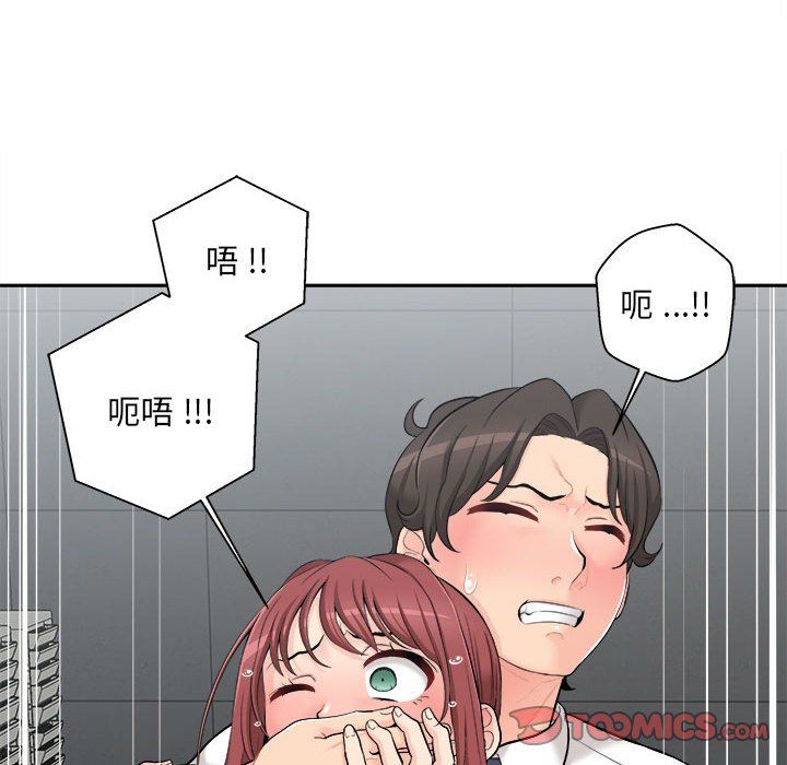 新人OL的私密帳號第4話