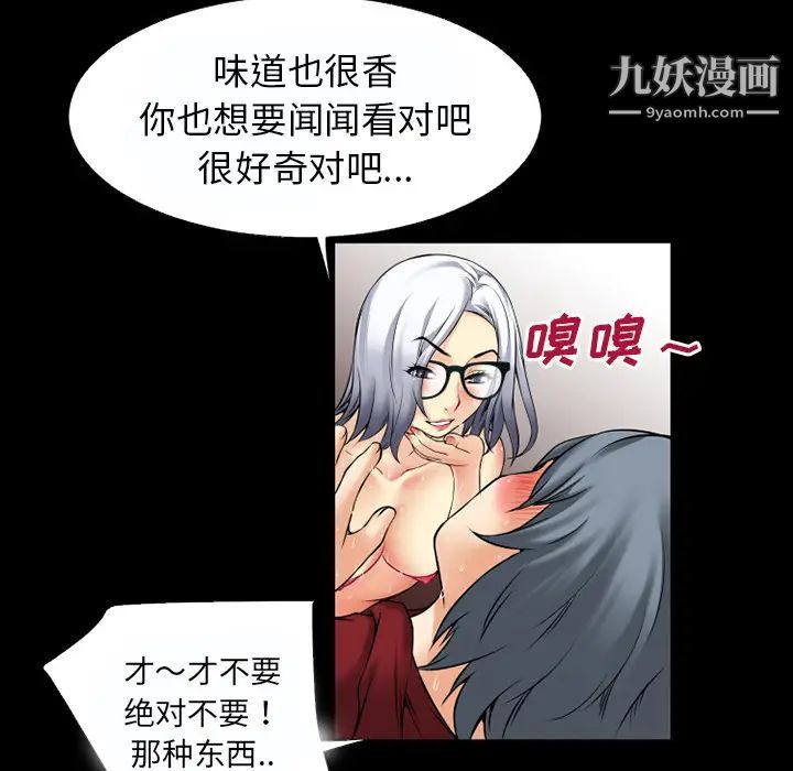 超乎想像第37话