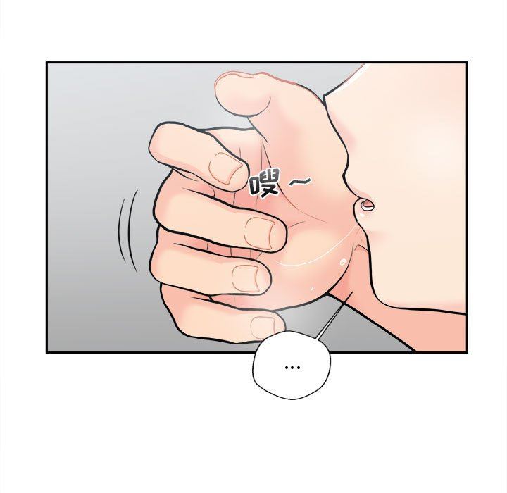 新人OL的私密帐号第4话