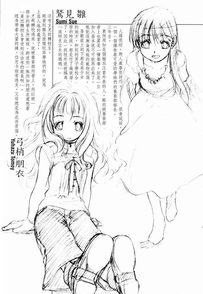 [玄铁绚]少女セクト[少女派别]1[玄铁绚]少女セクト[少女派别]1