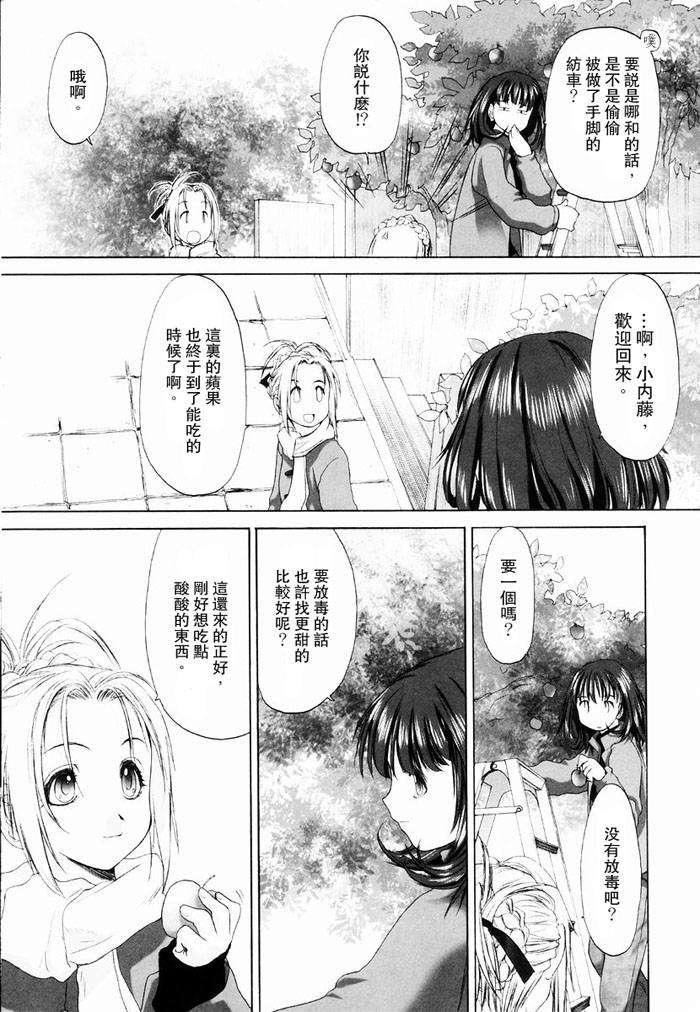 [玄铁绚]少女セクト[少女派别]1[玄铁绚]少女セクト[少女派别]1