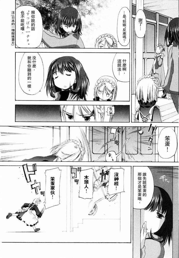 [玄铁绚]少女セクト[少女派别]1[玄铁绚]少女セクト[少女派别]1