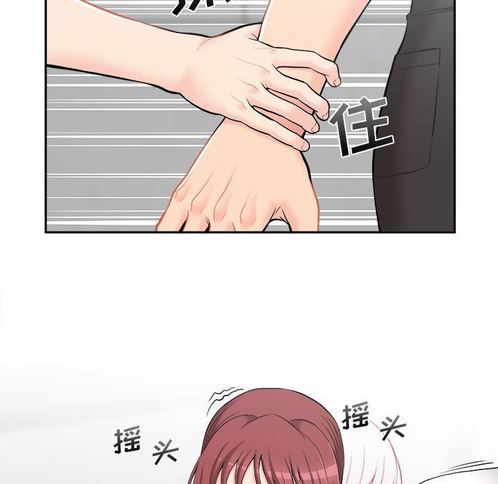 新人OL的私密帐号第4话