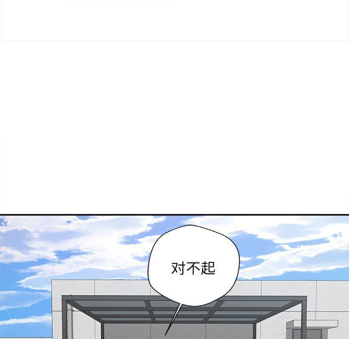 新人OL的私密帳號第4話