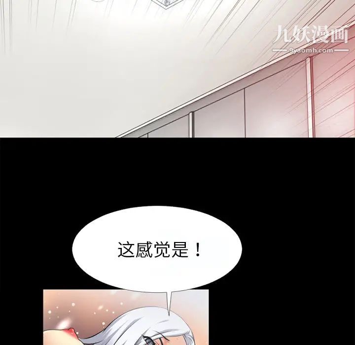 超乎想像第37话