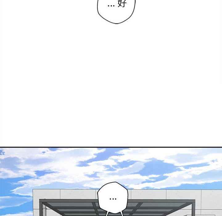 新人OL的私密帐号第4话