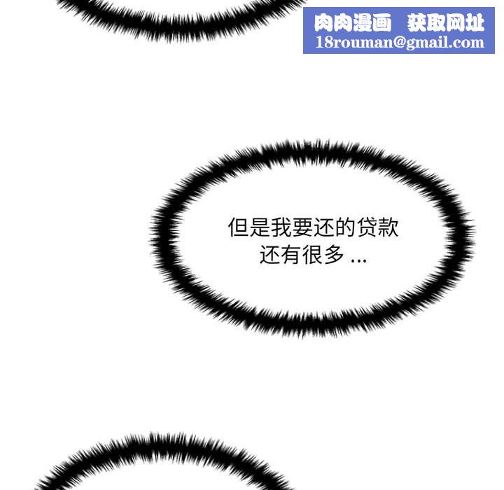 新人OL的私密帐号第4话