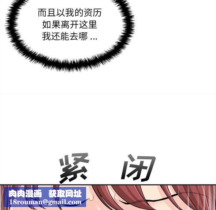 新人OL的私密帐号第4话