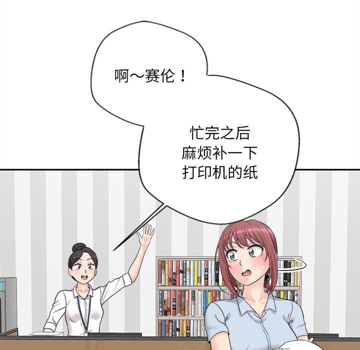 新人OL的私密帐号第4话