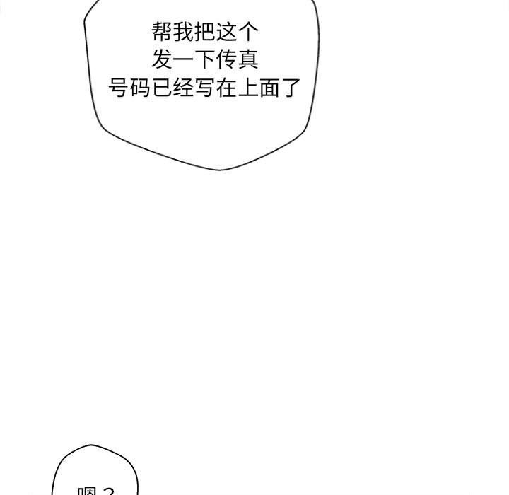 新人OL的私密帐号第4话