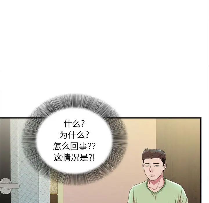 密友第36話