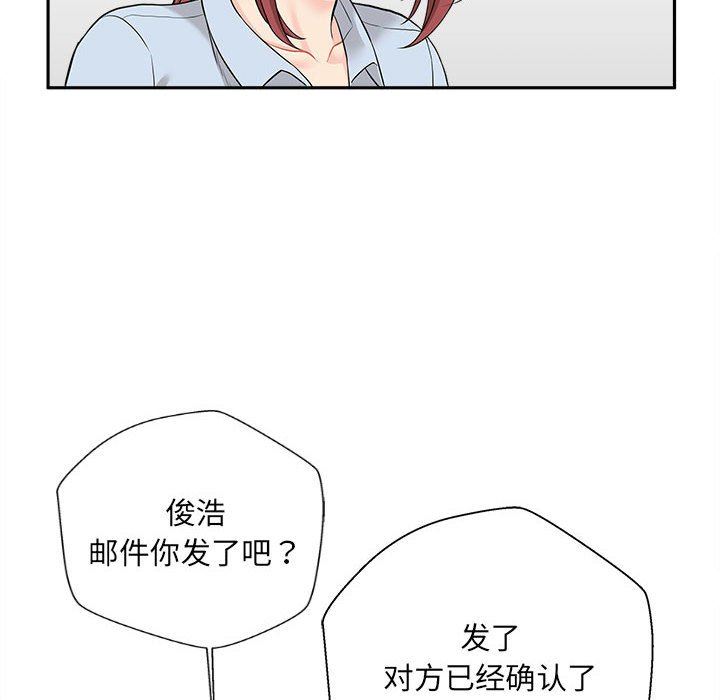 新人OL的私密帐号第4话