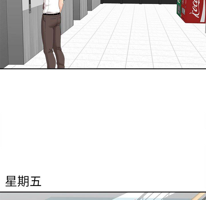 新人OL的私密帐号第4话