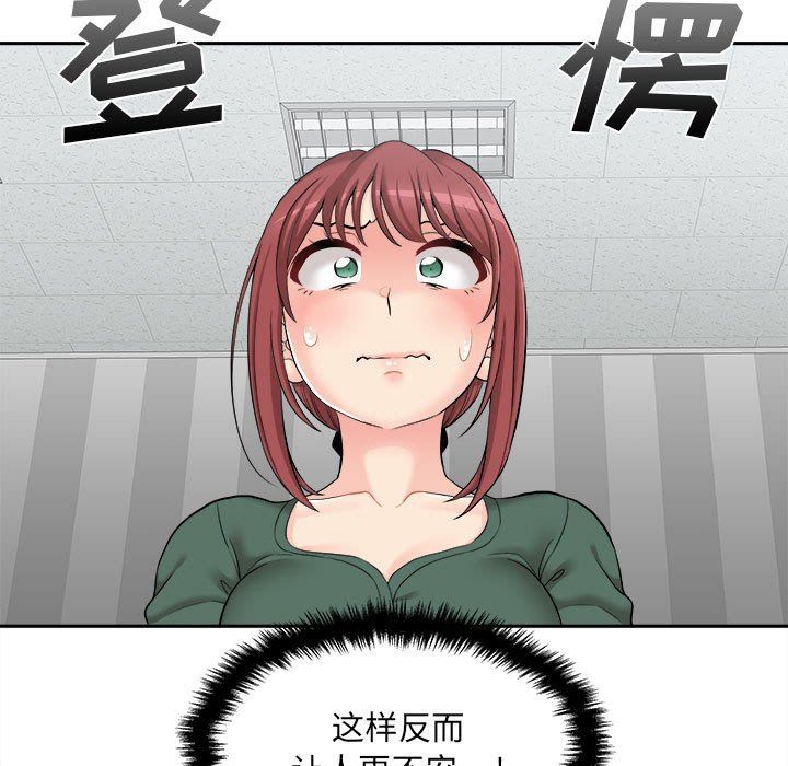 新人OL的私密帳號第4話