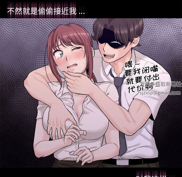 新人OL的私密帳號第4話