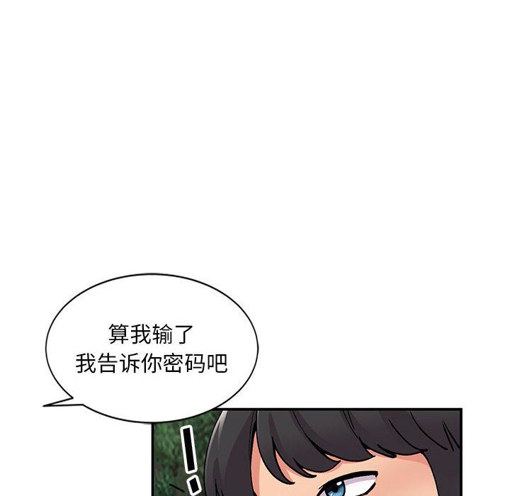 姐姐的秘密第64話