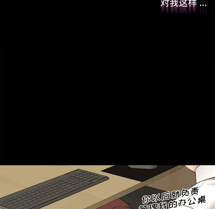 新人OL的私密帐号第4话