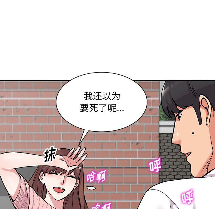 姐姐的秘密第65话