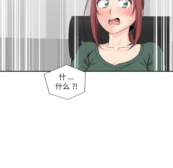 新人OL的私密帳號第4話