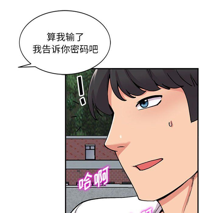 姐姐的秘密第65話