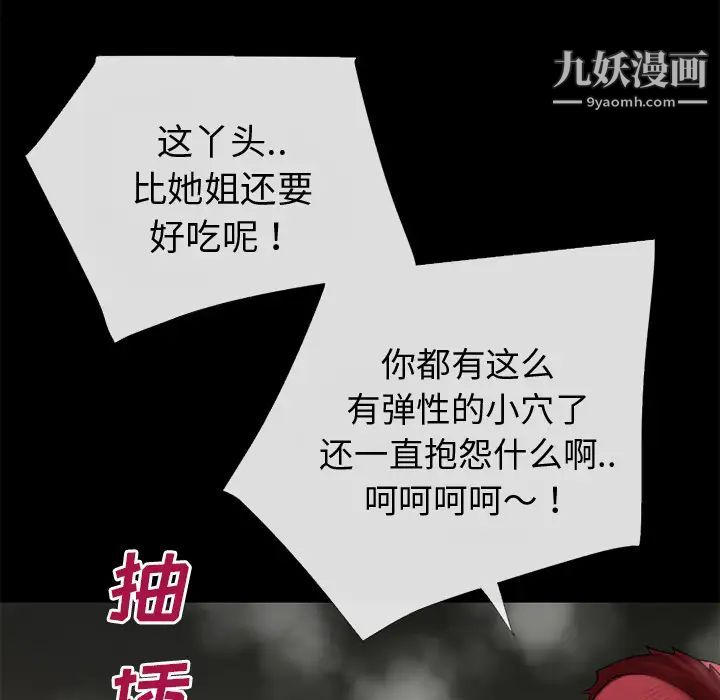 超乎想像第38话