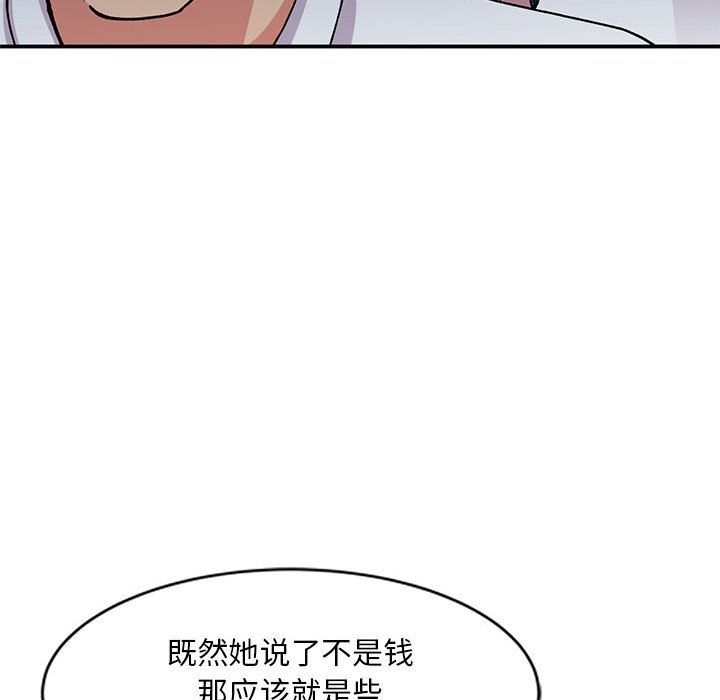 姐姐的秘密第65话