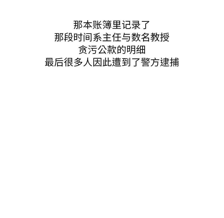 姐姐的秘密第65话