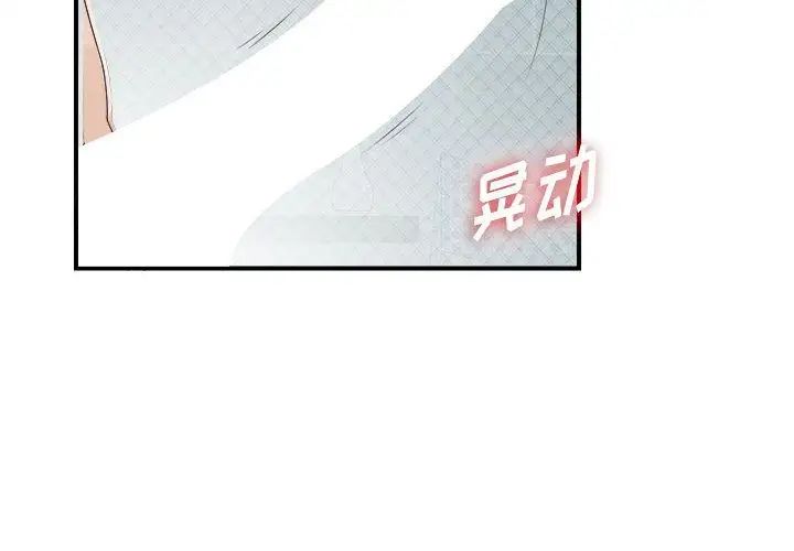 密友第37话