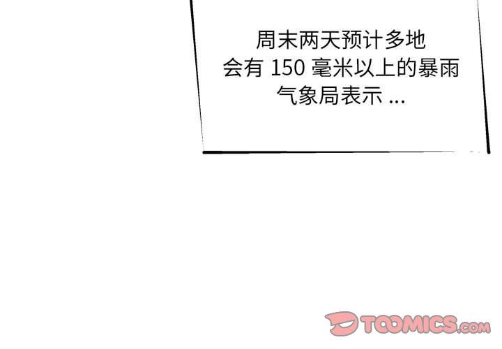 新人OL的私密帳號第6話