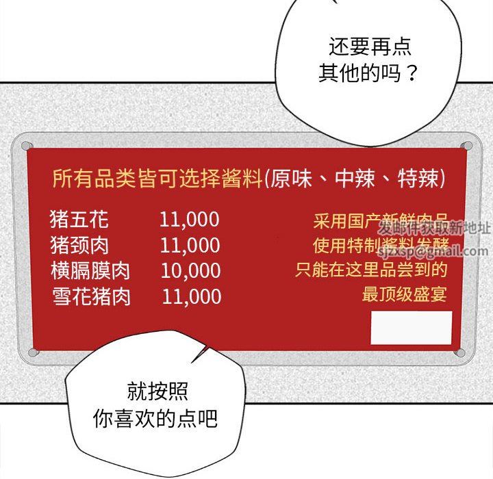 新人OL的私密帐号第6话