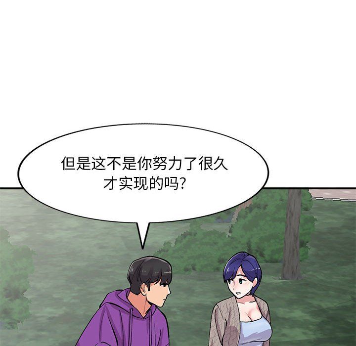 姐姐的秘密第65话