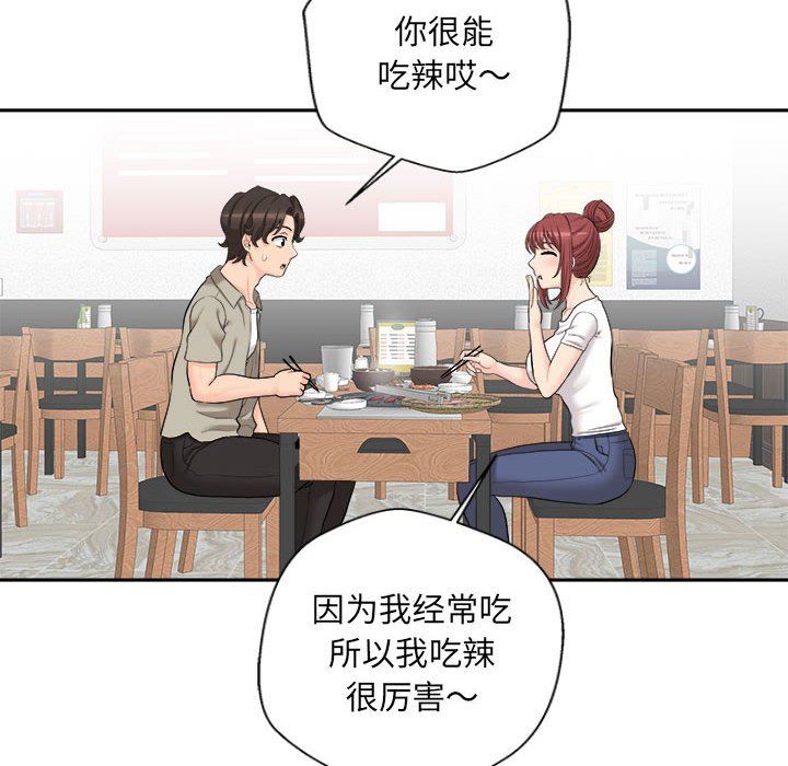 新人OL的私密帐号第6话