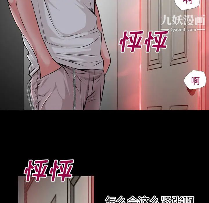 超乎想像第38话