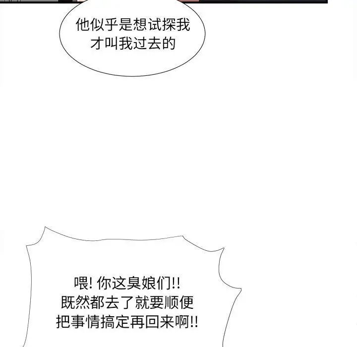 密友第37话