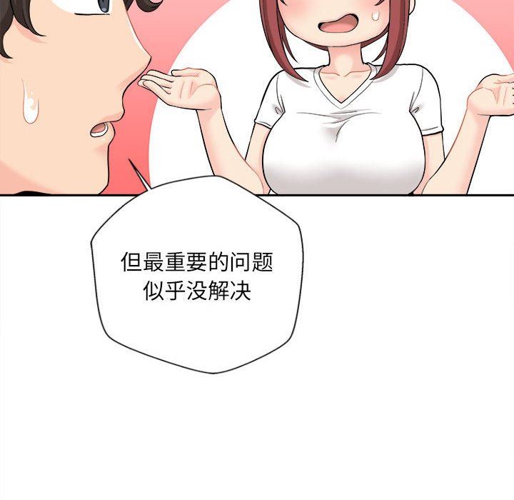 新人OL的私密帐号第6话