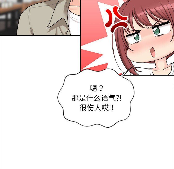 新人OL的私密帐号第6话