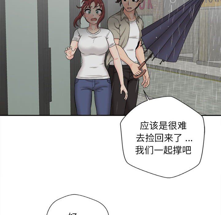 新人OL的私密帐号第6话