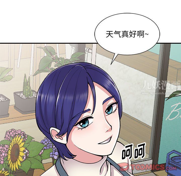 姐姐的秘密第65话