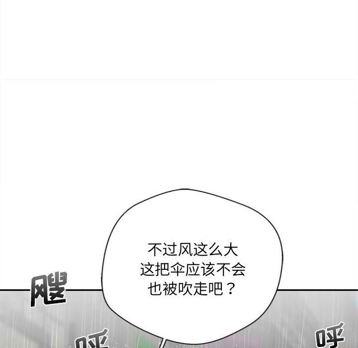 新人OL的私密帐号第6话