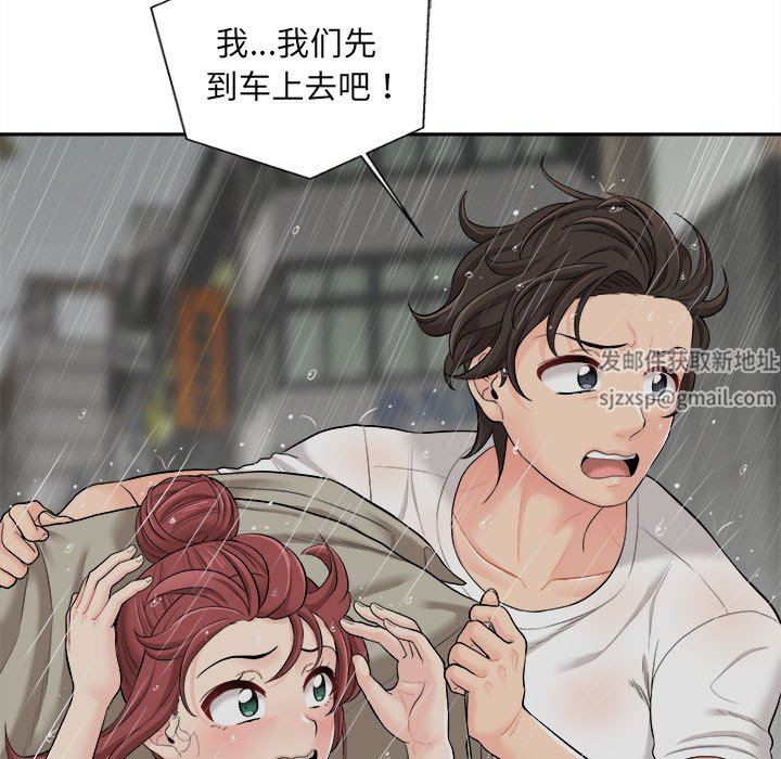 新人OL的私密帐号第6话