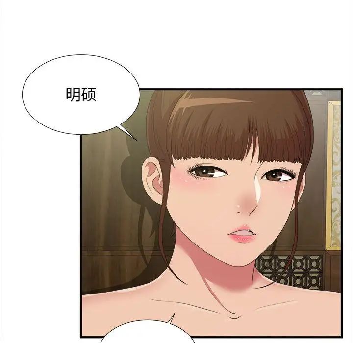 密友第37話