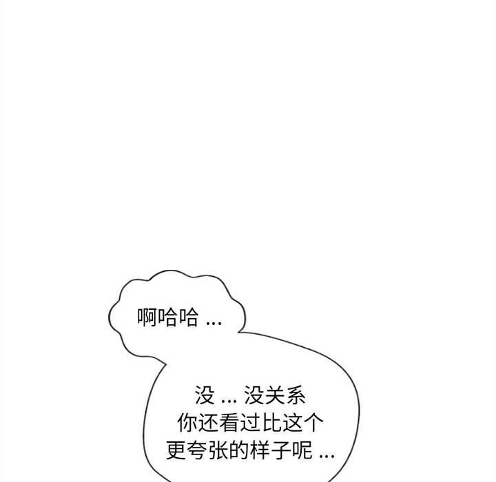 新人OL的私密帐号第6话