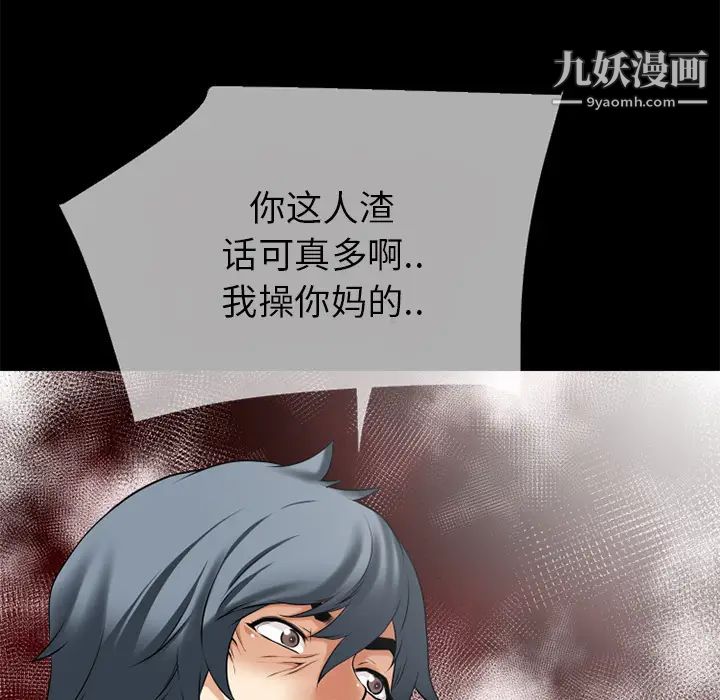 超乎想像第39话